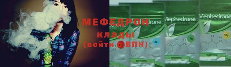 mega сайт  Бородино  мориарти клад  МЕФ mephedrone 